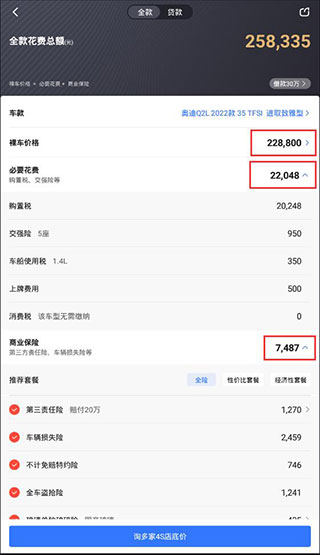 开云体育,汽车报价2023