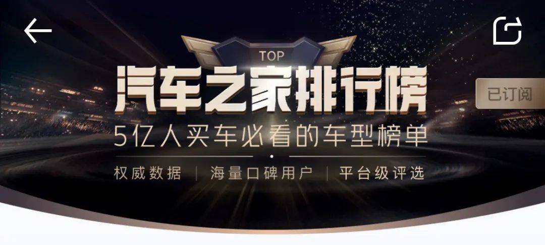 kaiyun开体育官方,汽车销量周周看!对比汽车之家排行榜、易车榜和懂车排行榜
